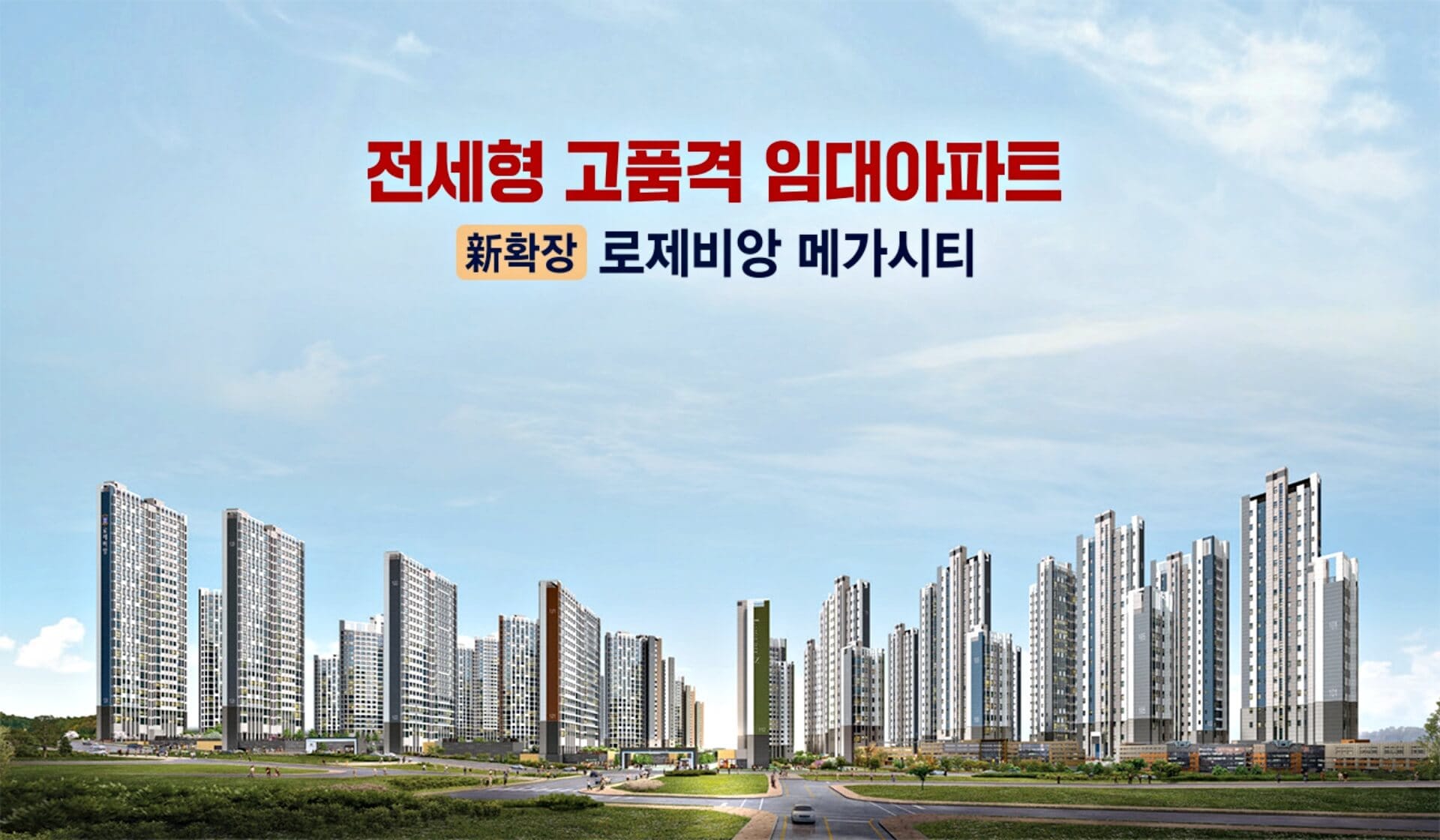 구미 로제비앙