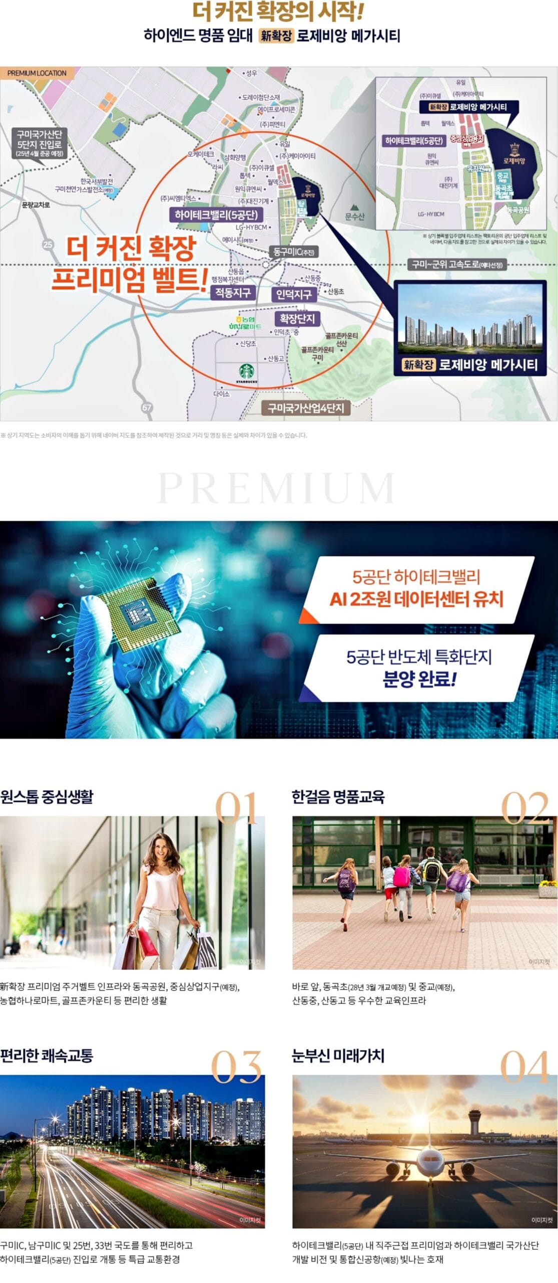 입지안내