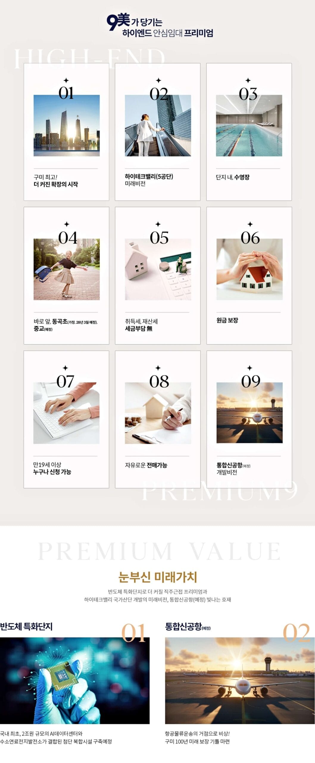 프리미엄